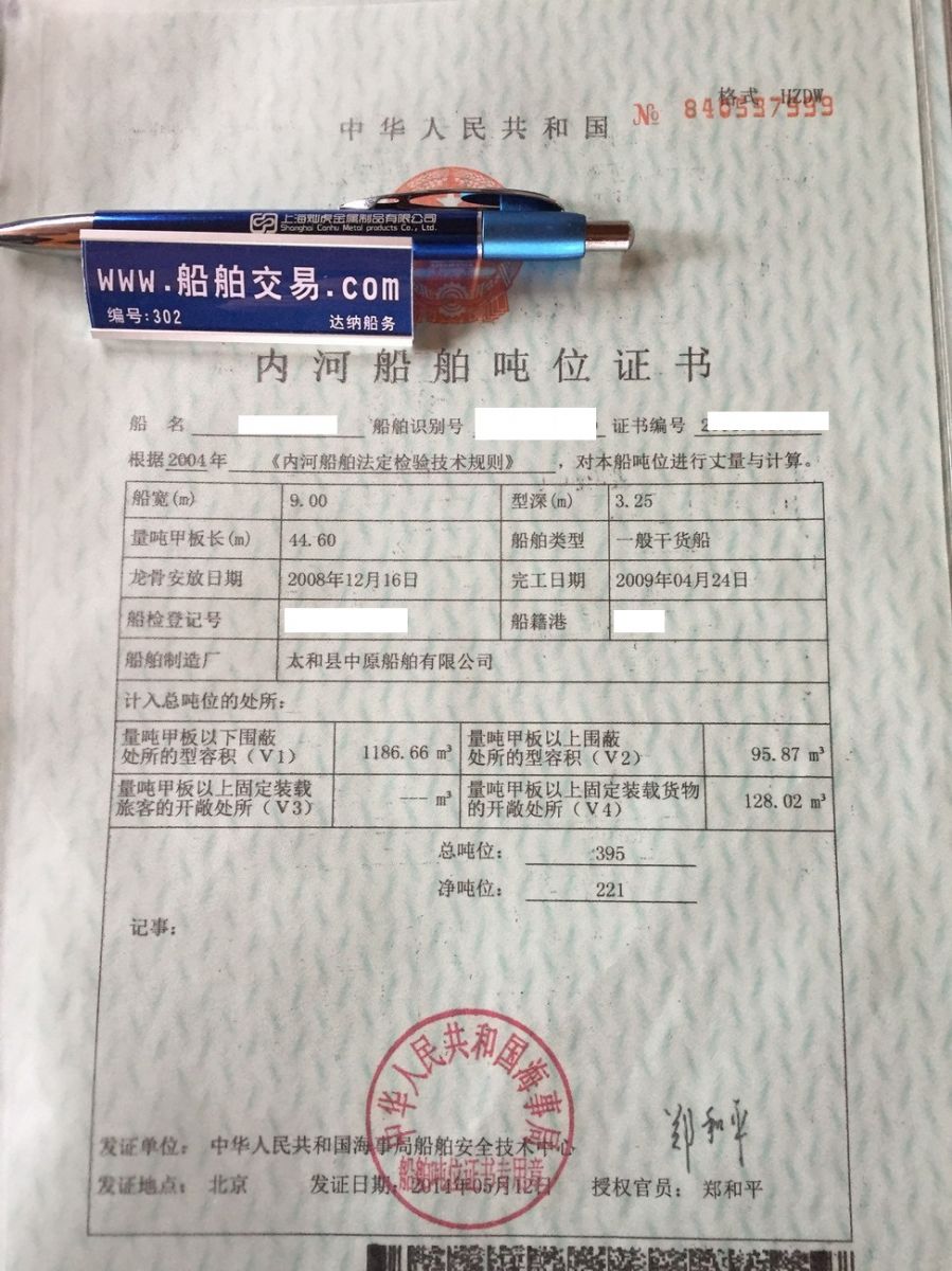  www.3k.ltd·船舶交易网货船·散货船 南通运维处找船,找货网,船舶寄售,船舶求购发布,开具船舶交易发票二手船舶信息散货船1000吨货船·散货船找船,找货网,船舶寄售,船舶求购发布,开具船舶交易发票 